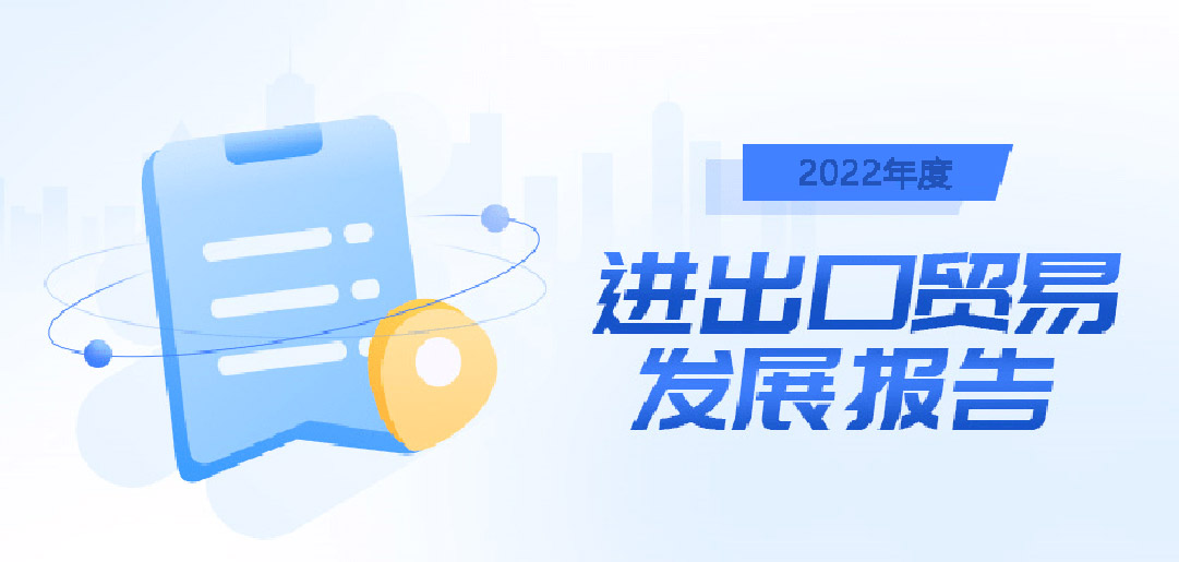 2023年外貿(mào)出口形勢(shì)預(yù)測(cè)，BONTOP外貿(mào)建站公司給大家做好了梳理