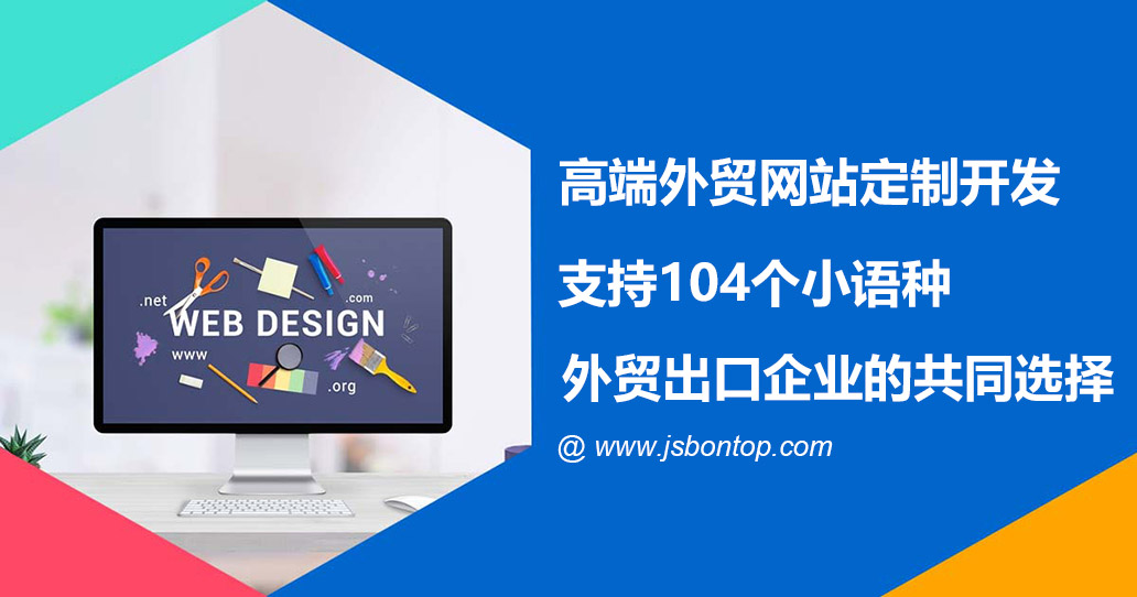 企業(yè)為啥選擇外貿(mào)建站進行引流推廣